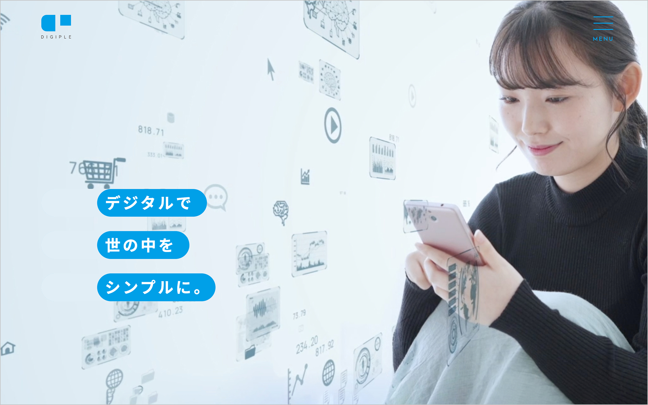 株式会社 デジプル